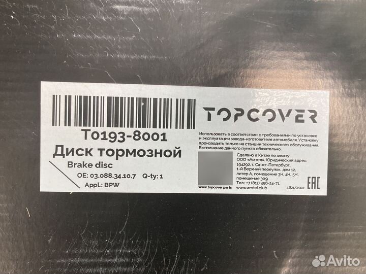 Диск торм 377x45/159.5 10n-335-M23 \BPW SB3745T Ec