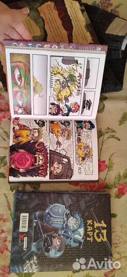 13 карт книга