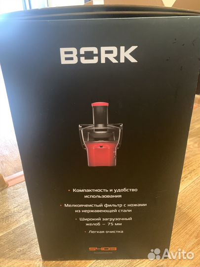 Соковыжималка