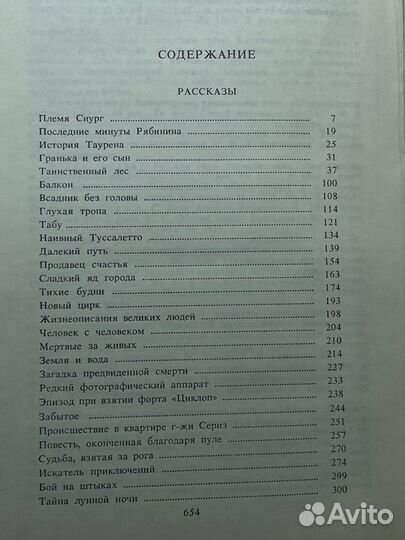 А. С. Грин. Собрание сочинений в пяти томах. Том 2