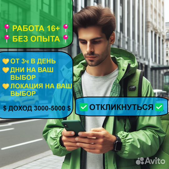 Оформитель заказов/ подработка/ 16+/ от 3ч