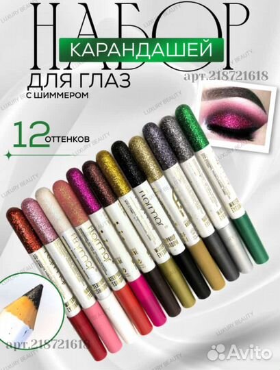 Набор топовых карандашей для глаз из 12 оттенков