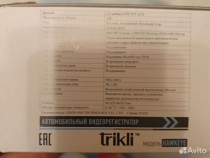 Автомобильный видеорегистратор