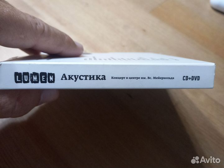 Lumen. Акустика cd+dvd