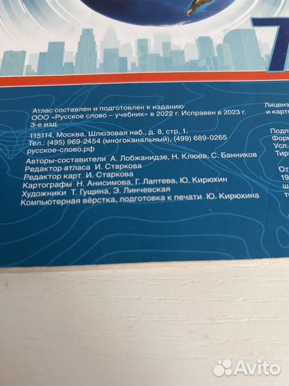 Атлас по географии 7-9 для ОГЭ