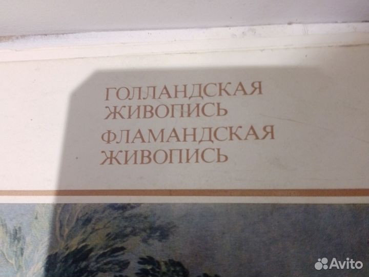 Книги по искусству и живописи