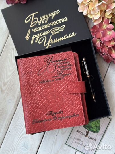 Ежедневник с гравировкой блокнот