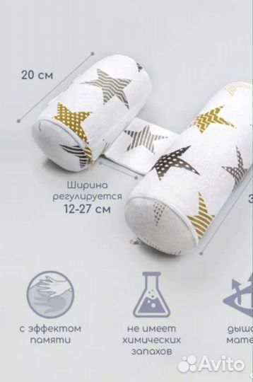 Позиционер для новорожденных