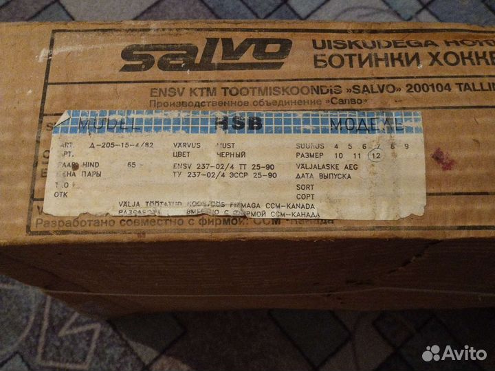 Коньки хоккейные salvo 44-45