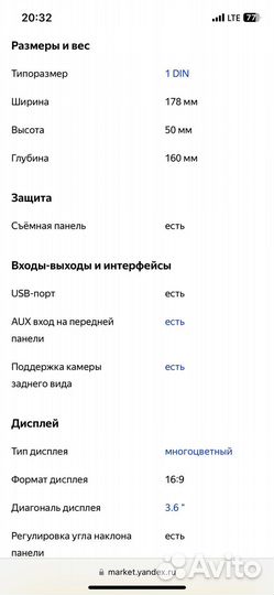 Магнитофон Challenger CH-8037