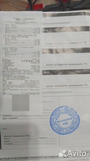 Машинка для стрижки овец