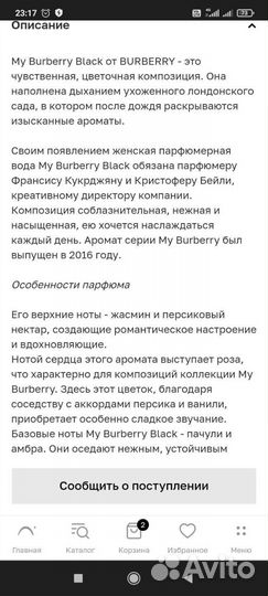 Burberry парфюмерия тестер 90мл