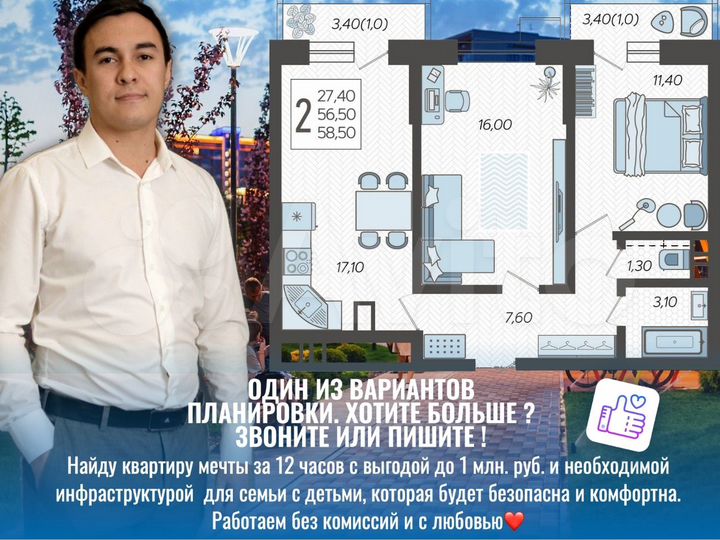 2-к. квартира, 58,4 м², 7/12 эт.