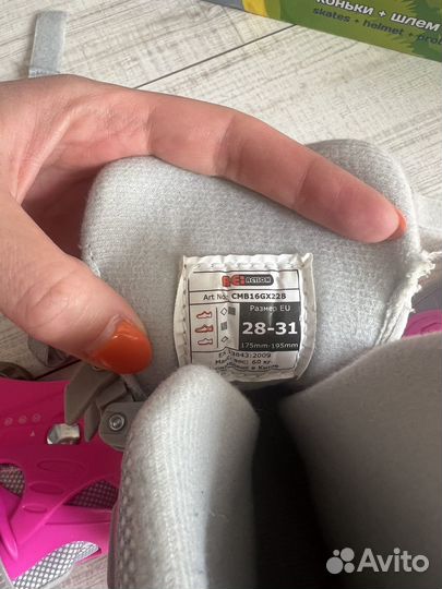 Ролик раздвижные детские 28 31 размер