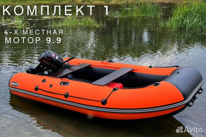 Аренда лодок и моторов