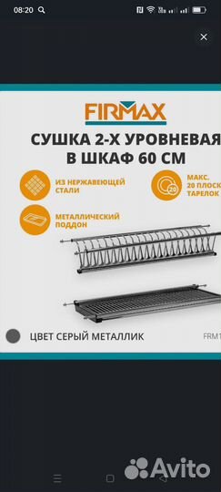 Сушилка для посуды в шкаф 60 см