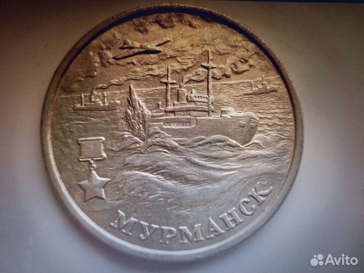 2 рубля 2000г. города герои, 2001г. Гагарин