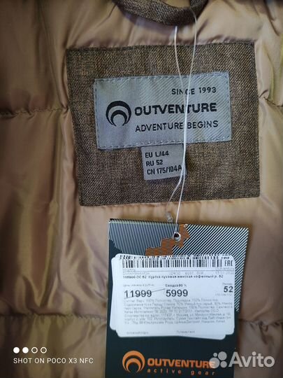 Продам женский пуховик размер 52