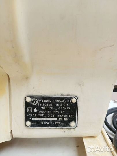 Стиральная машинка 