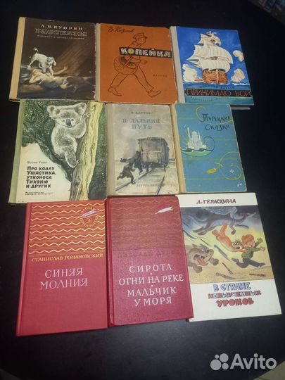 Книги для детей и подростков СССР