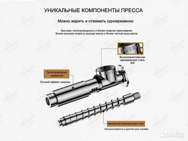 Маслопресс шнековый электрический B03 арт.139