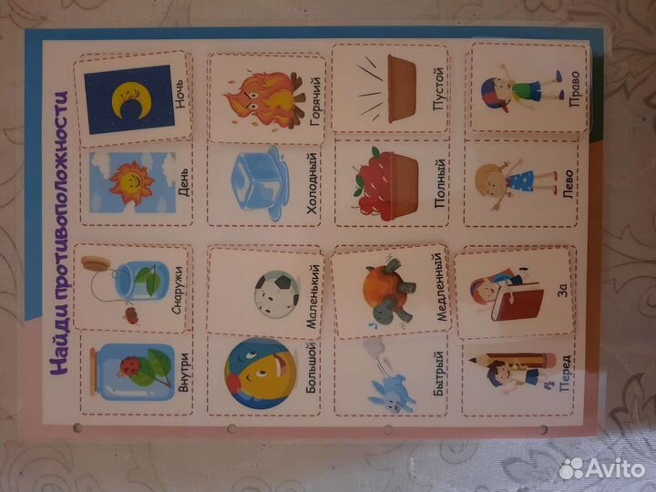 Детские развивающие картинки на липучках