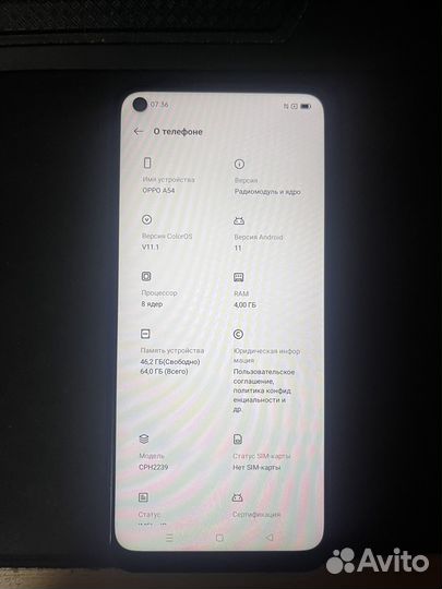 OPPO A54, 4/64 ГБ