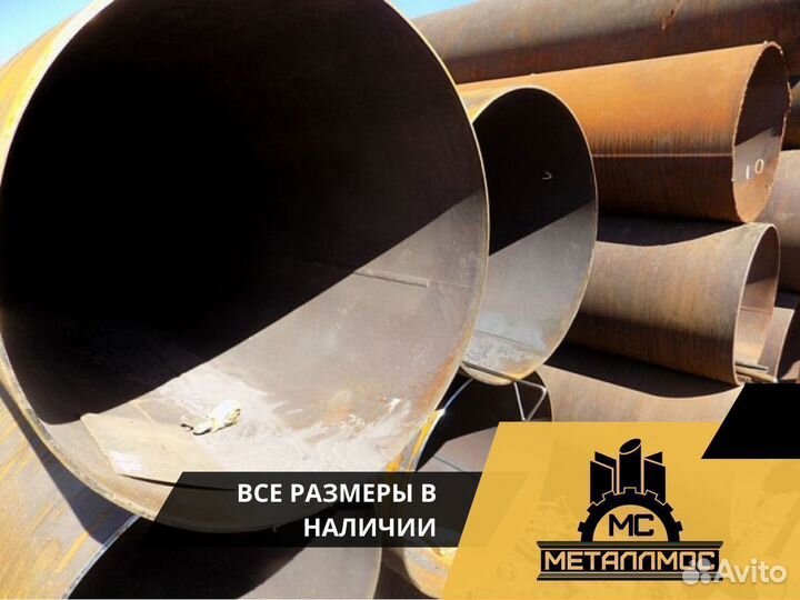 Труба б/у 1420х16