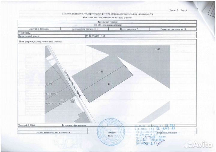 Кадастровый инженер / геодезист