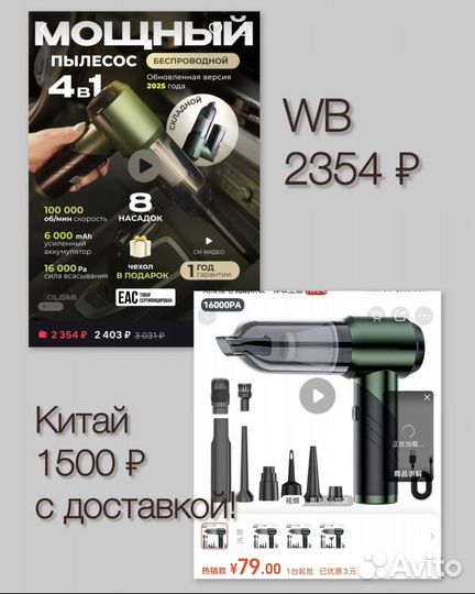 Научу закупкам из Китая себе и на продажу