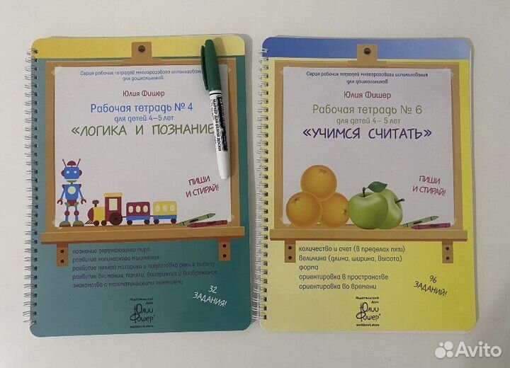 Тетради Юлии Фишер 4-5 лет