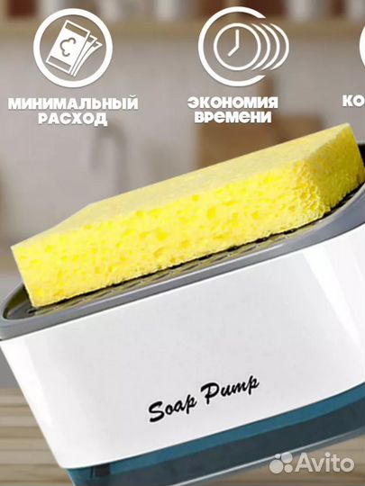 Диспенсер (дозатор) кухонный с губкой