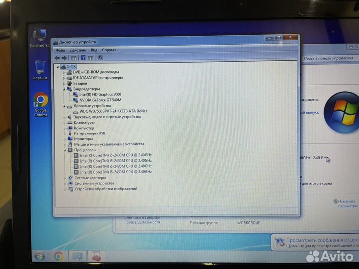 Lenovo Z570 Сore i5/750Gb/GT540M