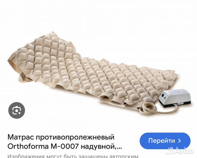 Противопролежневый матрас новый M-0007