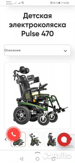 Коляска инвалидная с электрическим приводом