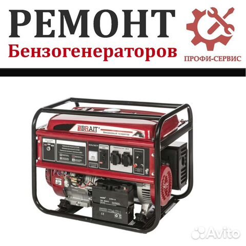 Ремонт генераторов в омске