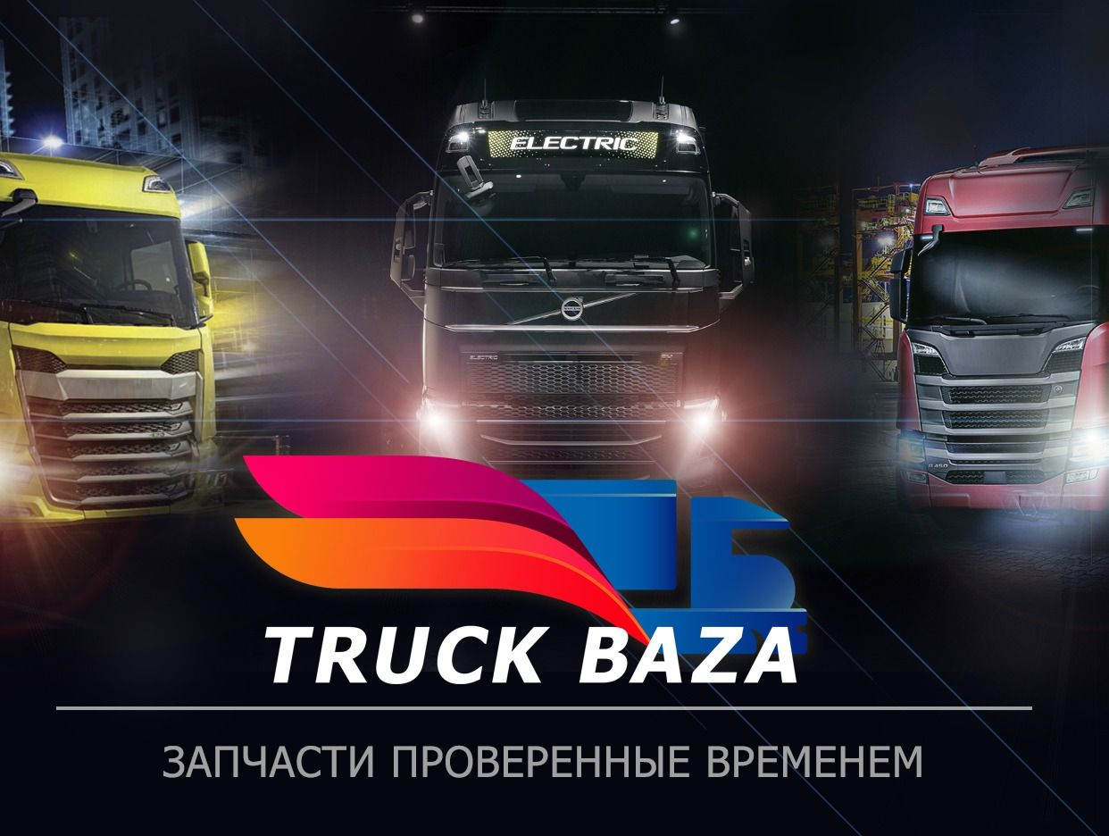 TruckBaza Уфа - Запчасти для грузовиков. Профиль пользователя на Авито