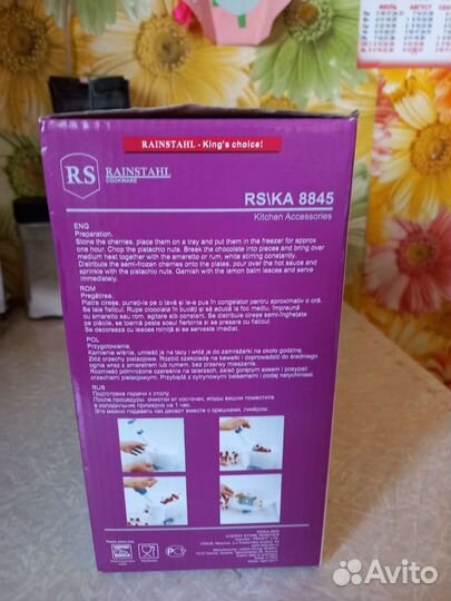 Машинка для удаления косточек