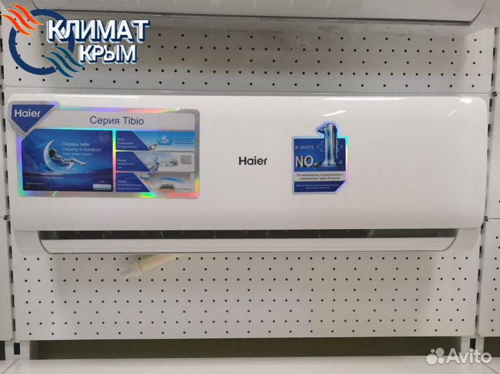 Сплит системы Haier