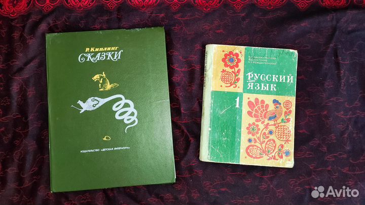 Советские книги для детей