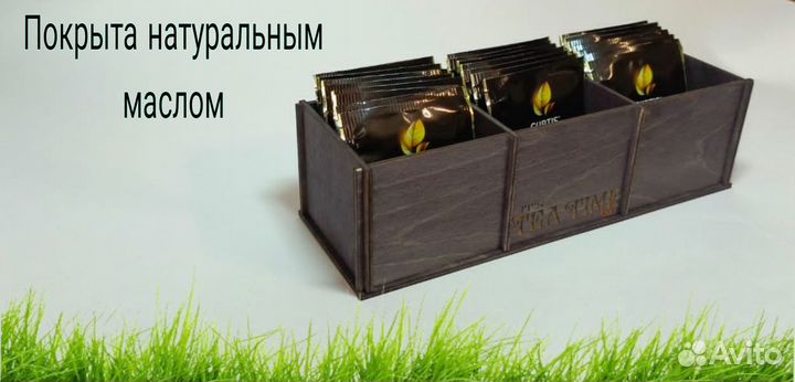 Органайзер, для чайных пакетиков