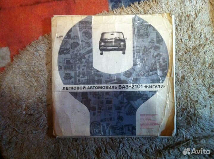 Раритетные вещи для советских автомобилей