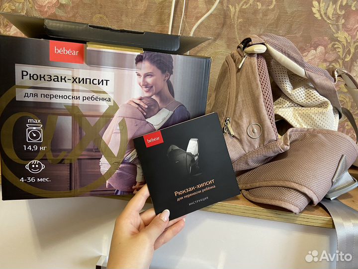 Рюкзак-хипсит для переноски ребёнка