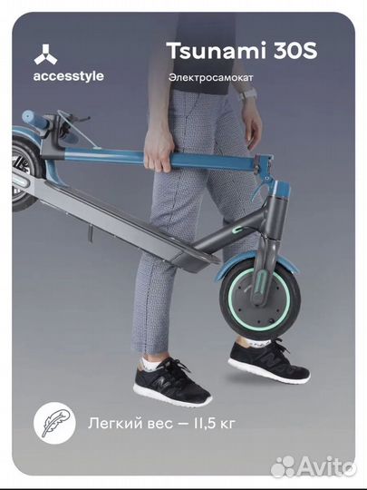 Электросамокат новый Tsunami 30S