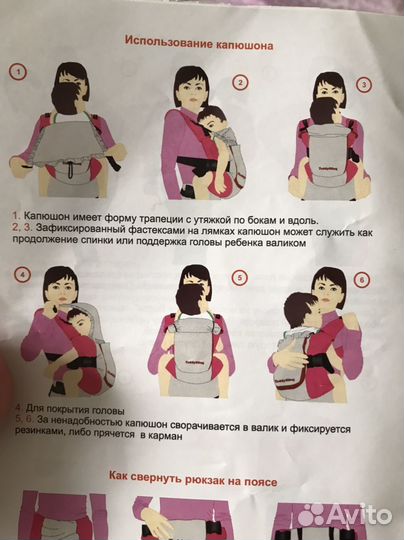 Эргорюкзак