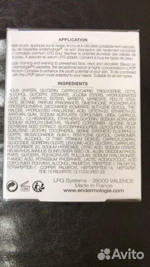 Профессиональная косметика LPG из Франции