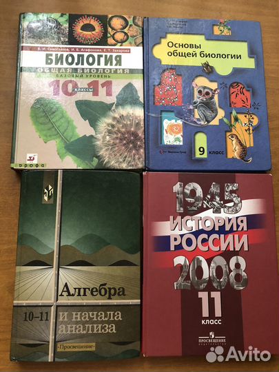 Учебники по химии, биологии