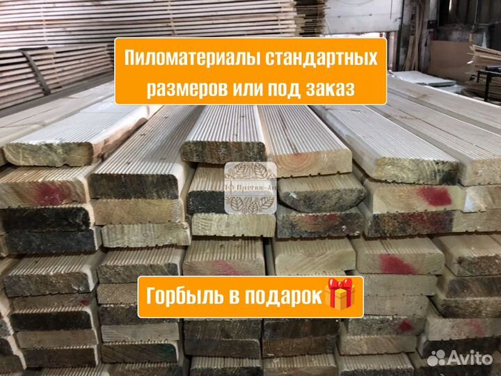 Доска террасная