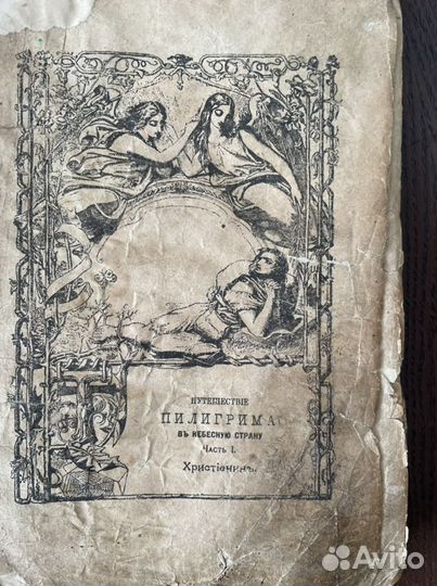 Антикварные книги