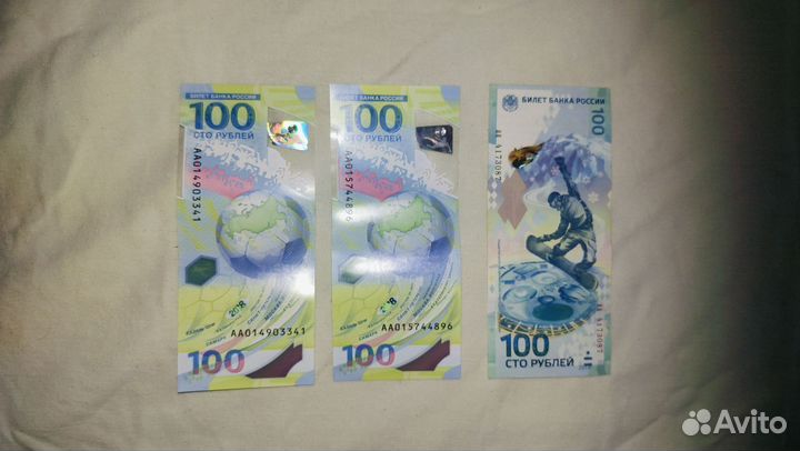 Купюры олимпиада